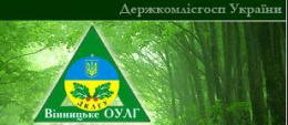 Автоматизація Вінницького обласного управління лісового та мисливського господарства